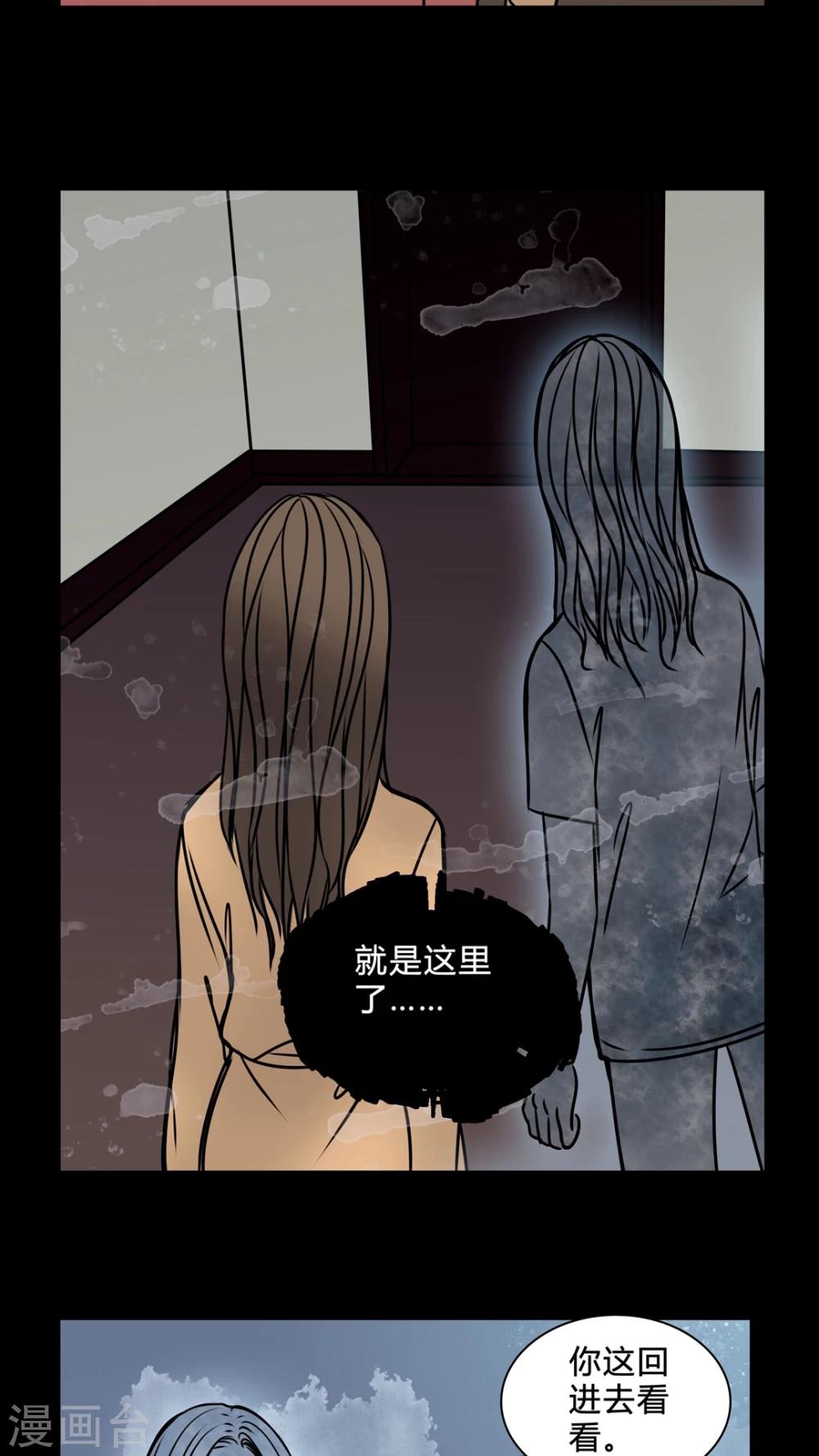 🍗女巫重生记 第38话 符消失了 第6页