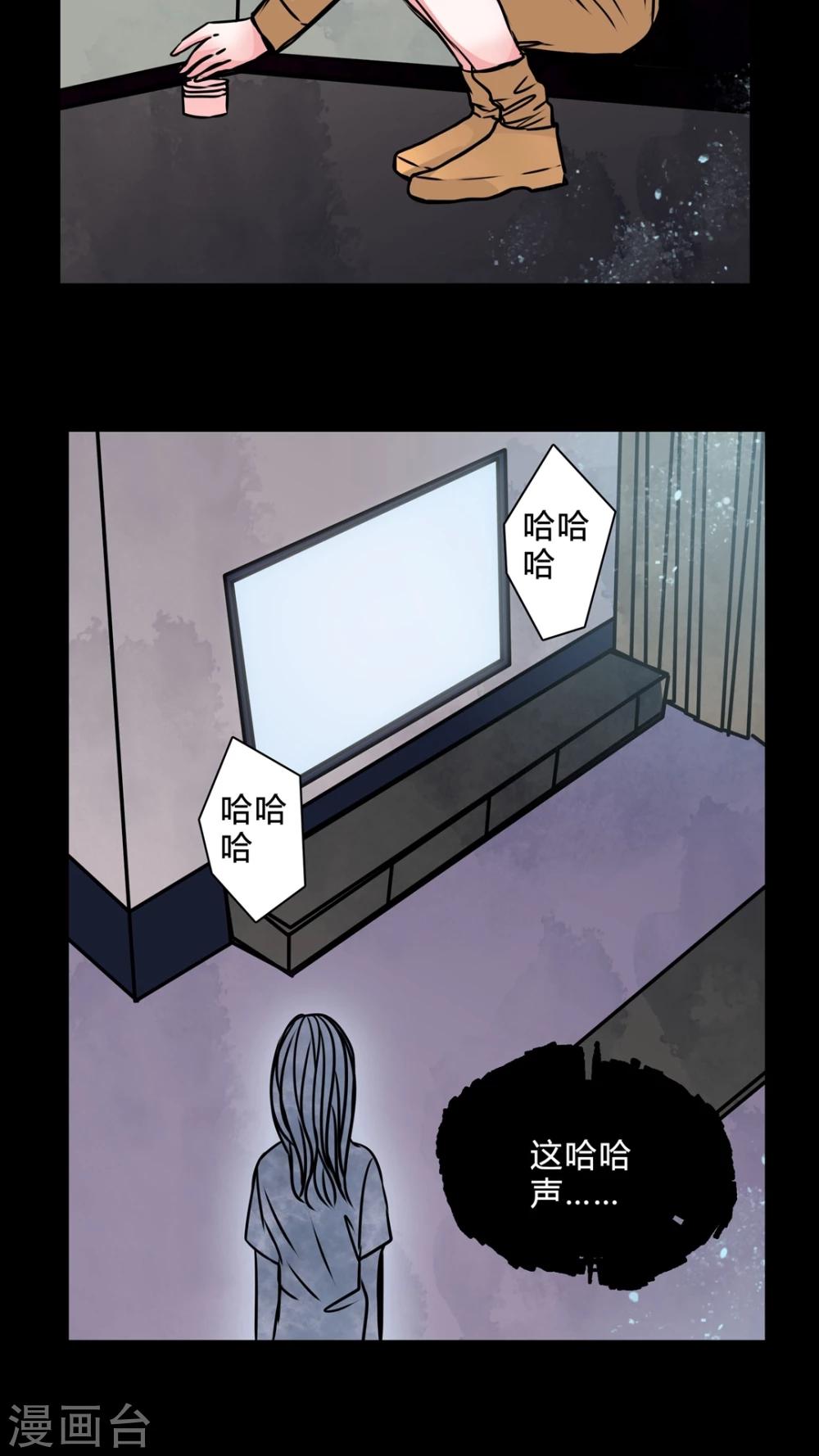 🍗女巫重生记 第38话 符消失了 第9页