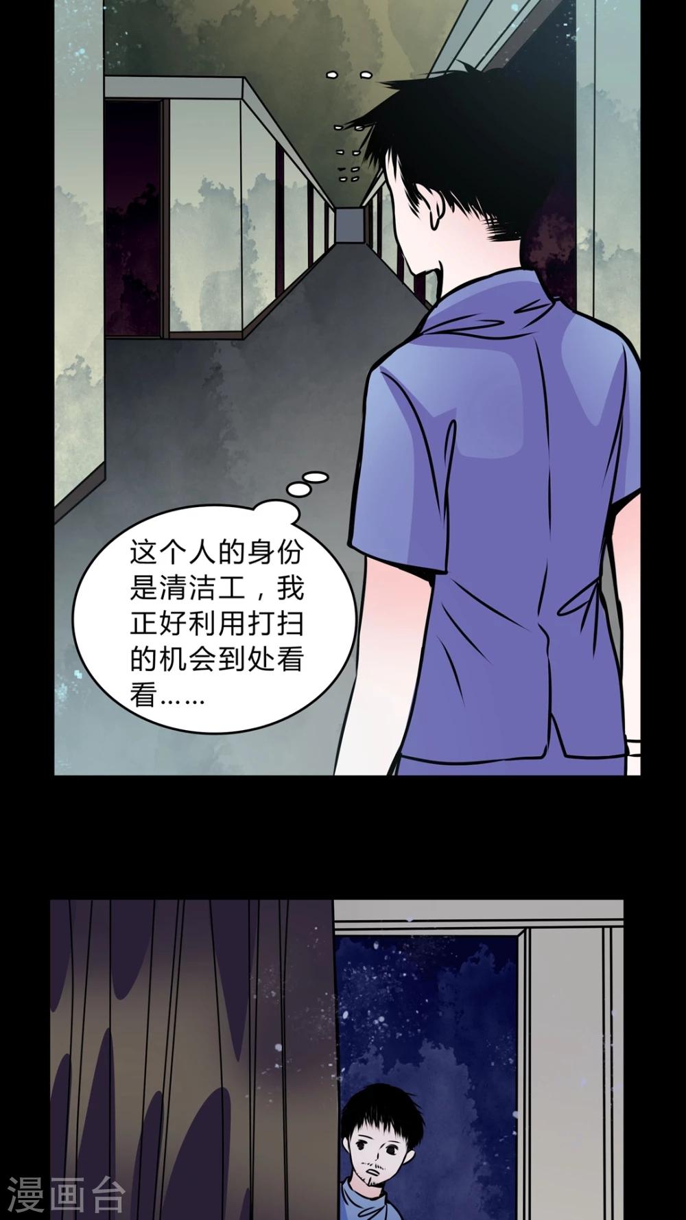 🍗女巫重生记 第40话 深夜练舞 第11页