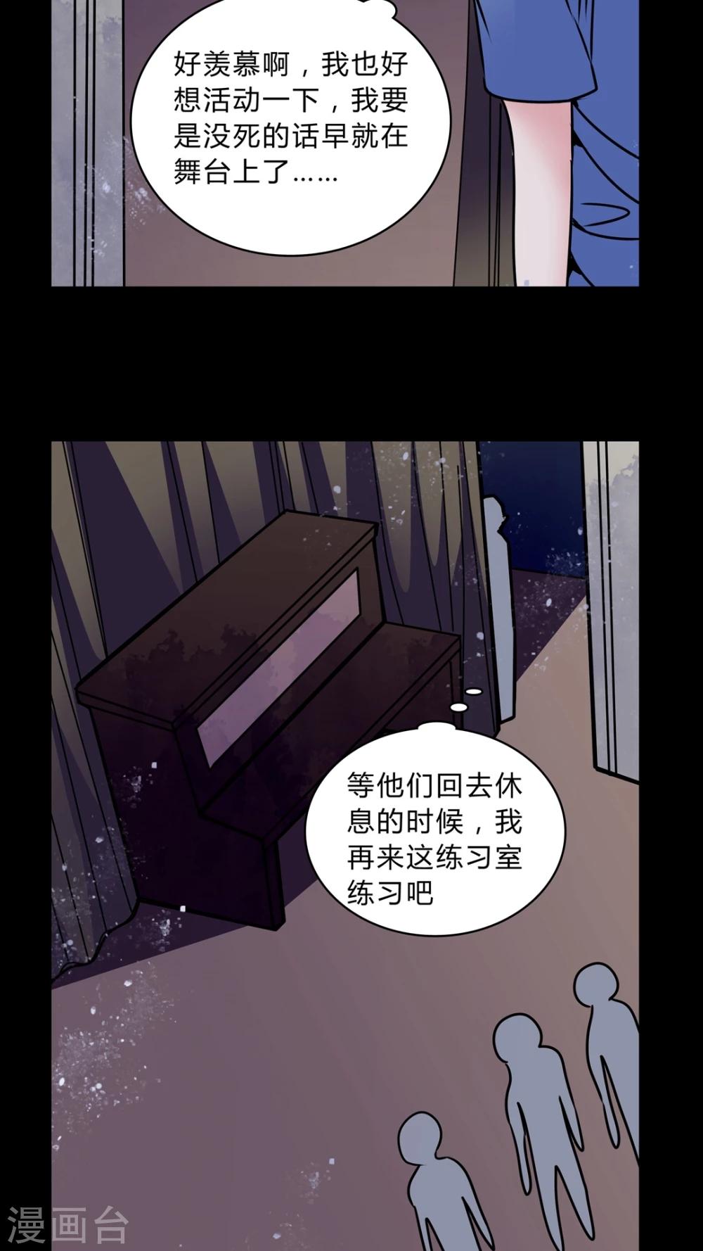 🍗女巫重生记 第40话 深夜练舞 第13页
