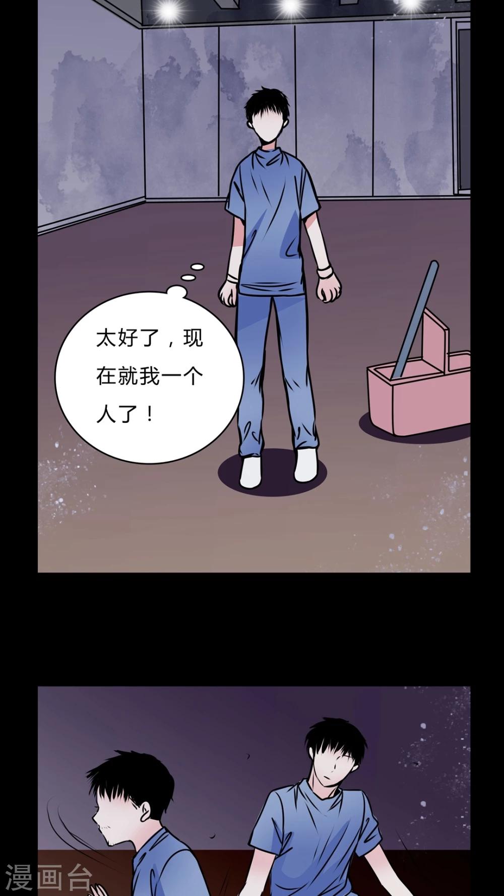 🍗女巫重生记 第40话 深夜练舞 第15页
