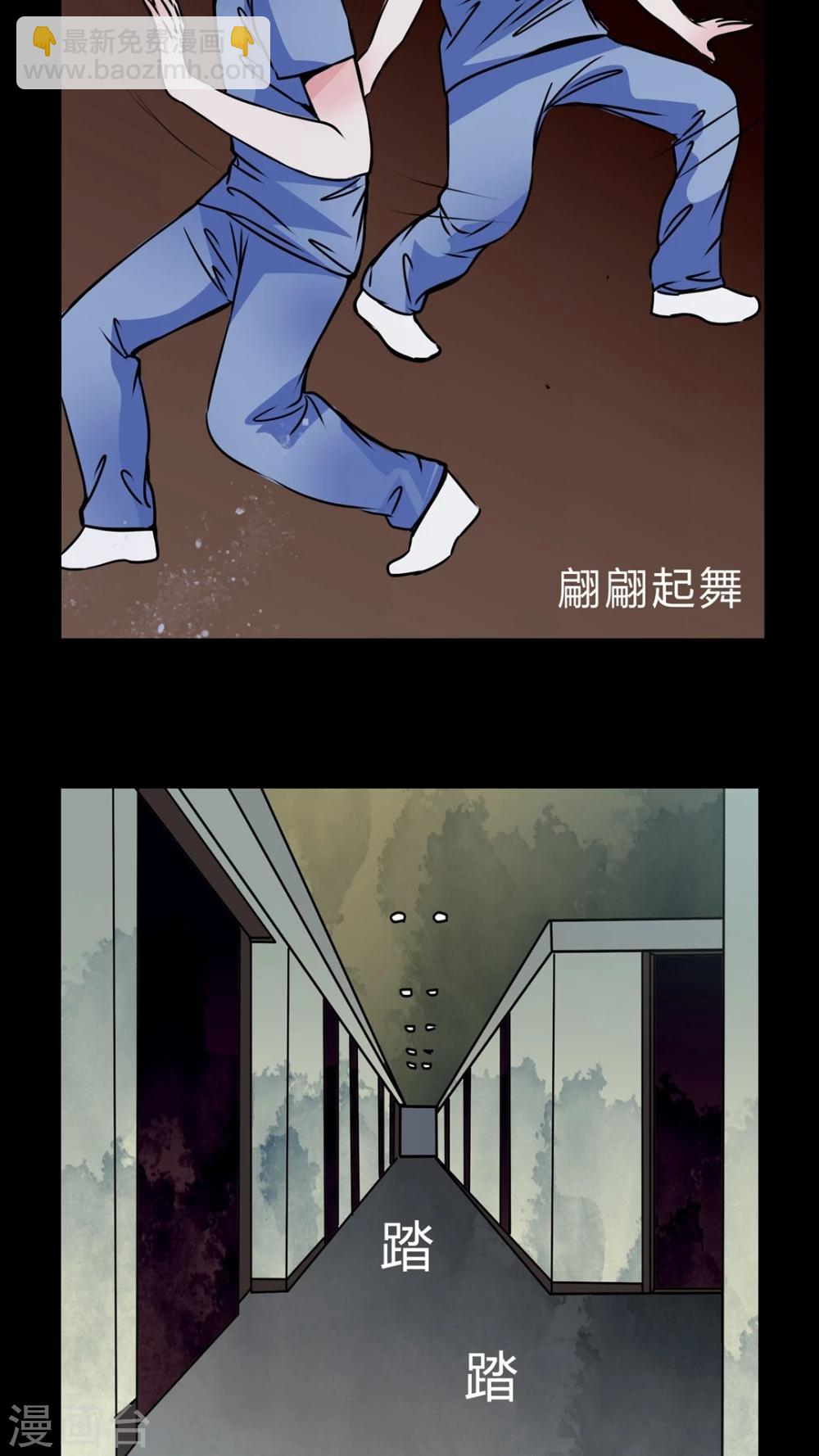 🍗女巫重生记 第40话 深夜练舞 第16页