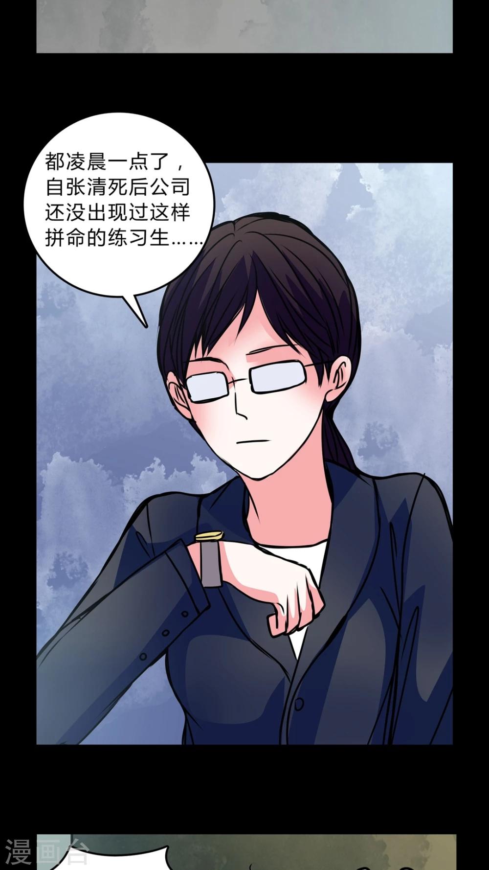 🍗女巫重生记 第40话 深夜练舞 第18页