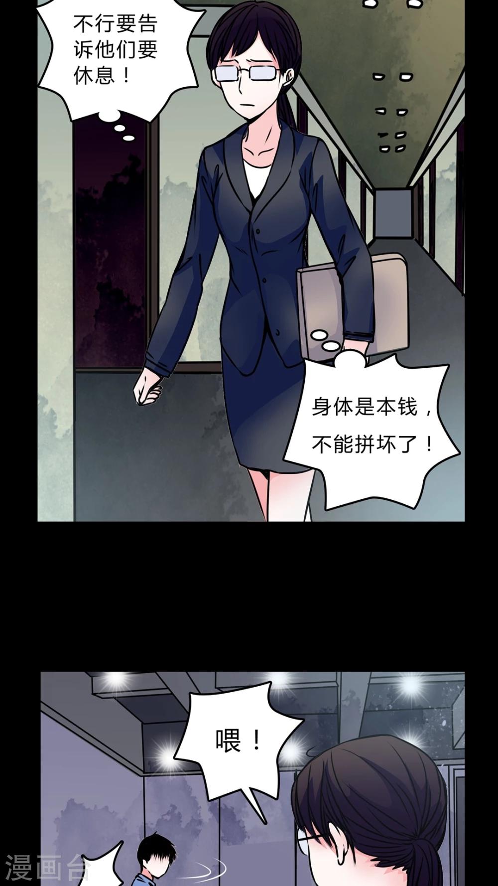 🍗女巫重生记 第40话 深夜练舞 第19页
