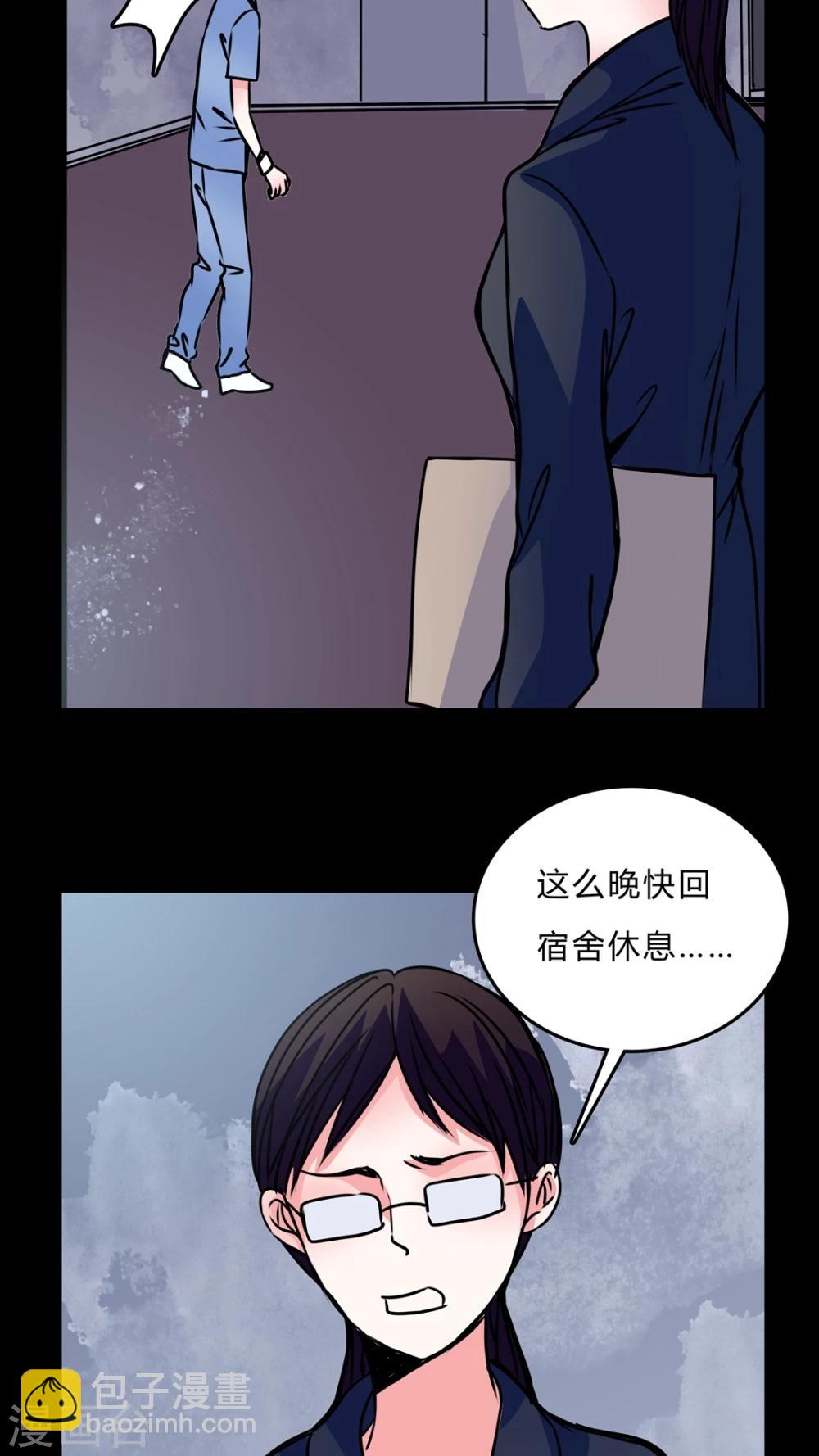 🍗女巫重生记 第40话 深夜练舞 第20页