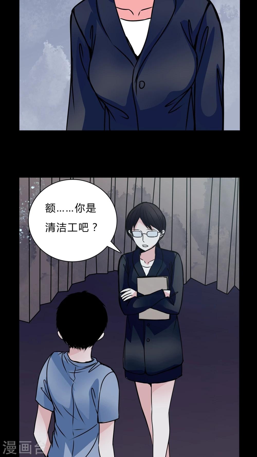 🍗女巫重生记 第40话 深夜练舞 第21页