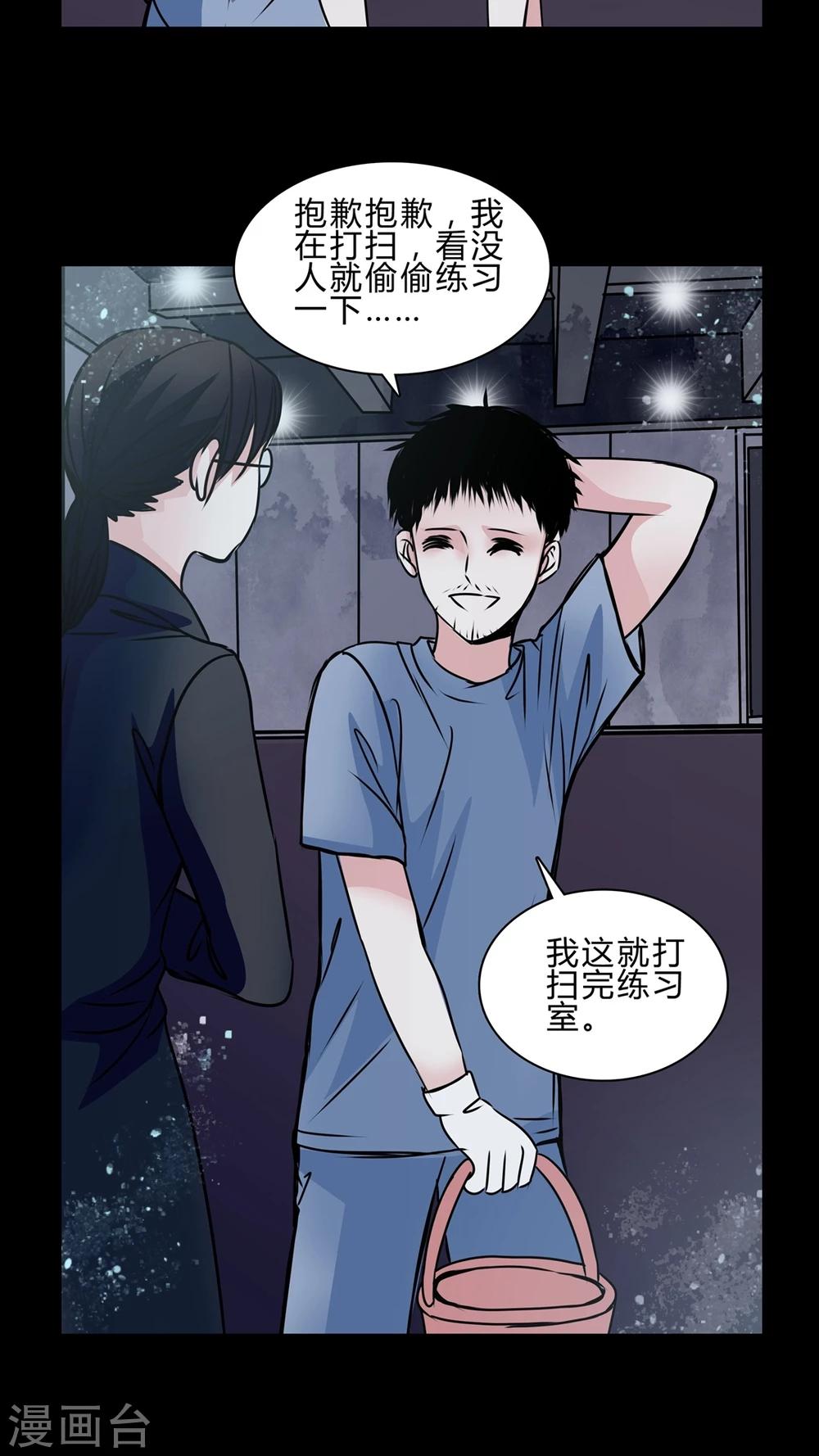 🍗女巫重生记 第40话 深夜练舞 第22页