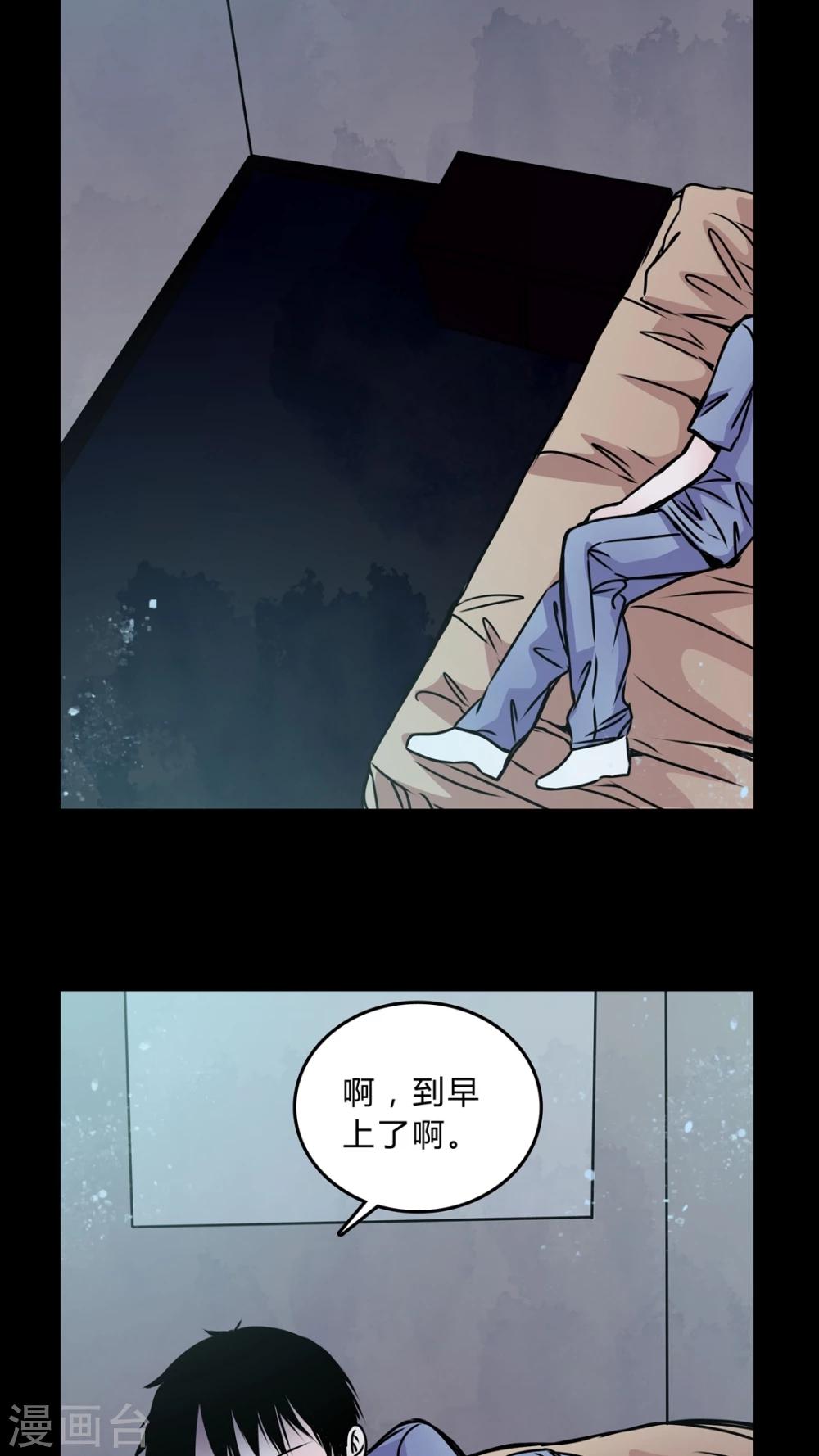 🍗女巫重生记 第40话 深夜练舞 第3页