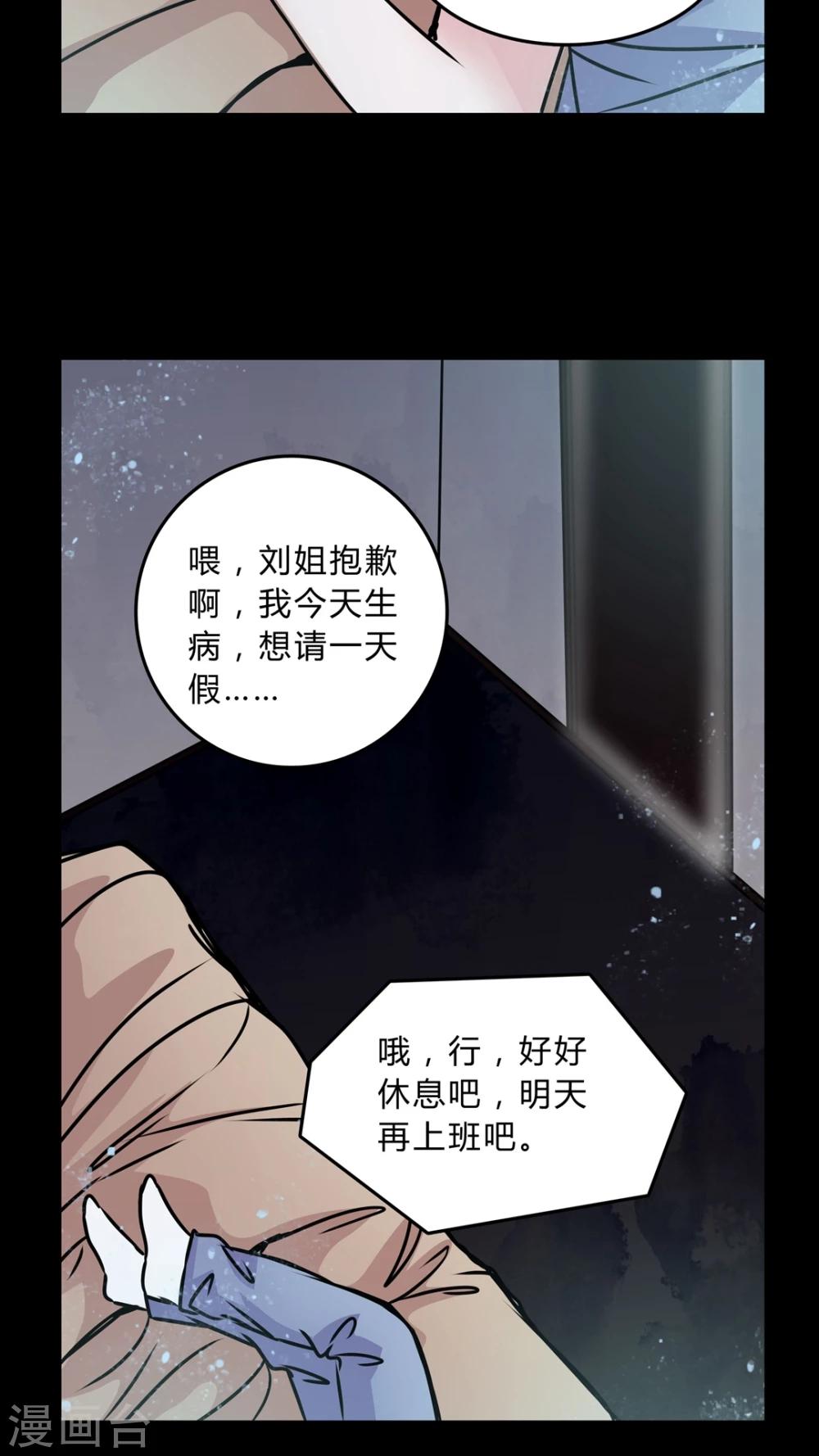 🍗女巫重生记 第40话 深夜练舞 第5页