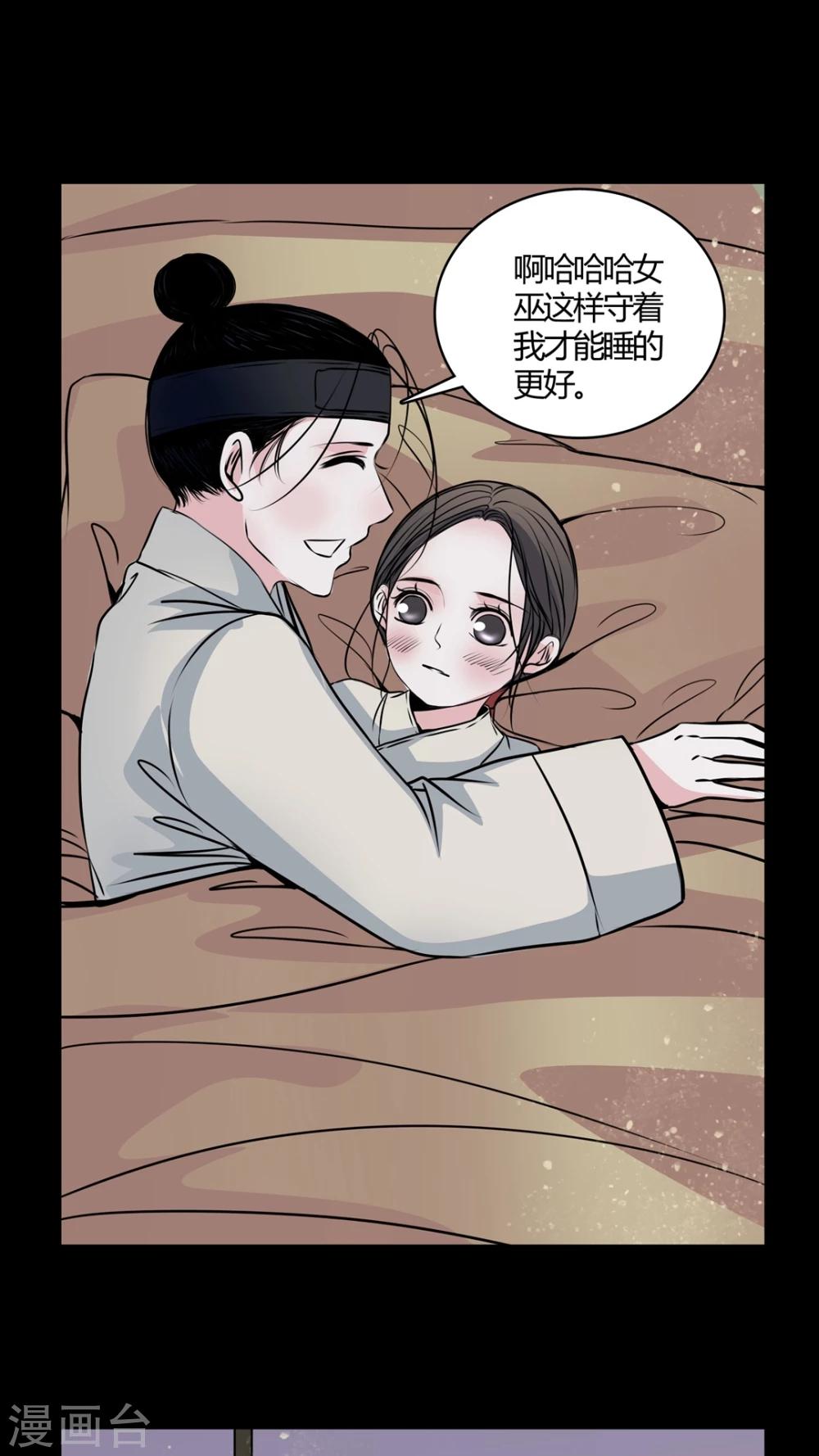 🍗女巫重生记 第42话 红宝石 第10页