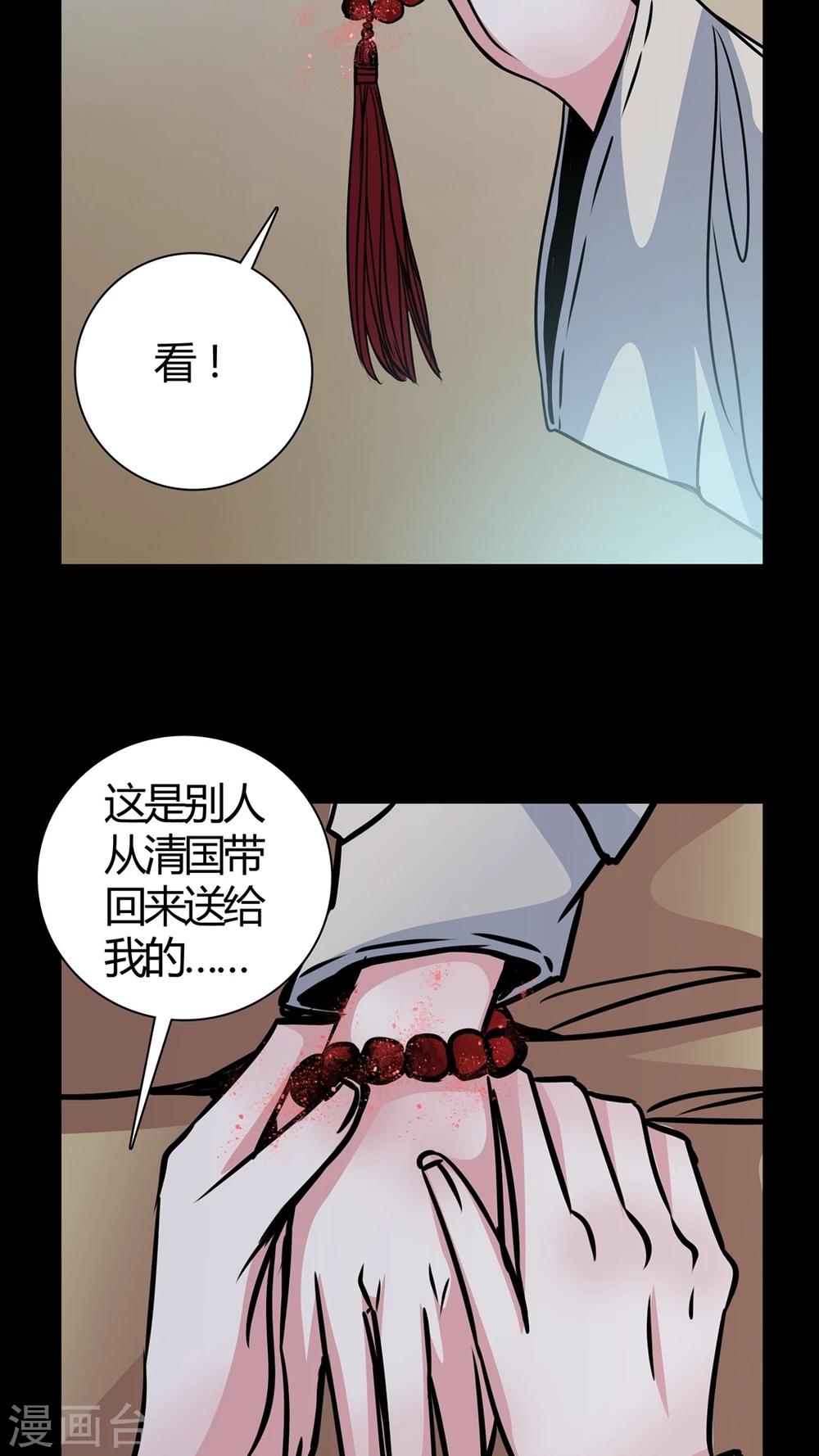 🍗女巫重生记 第42话 红宝石 第12页