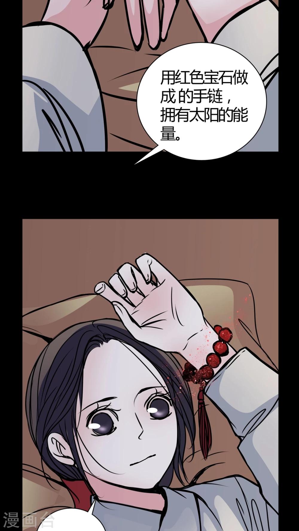 🍗女巫重生记 第42话 红宝石 第13页