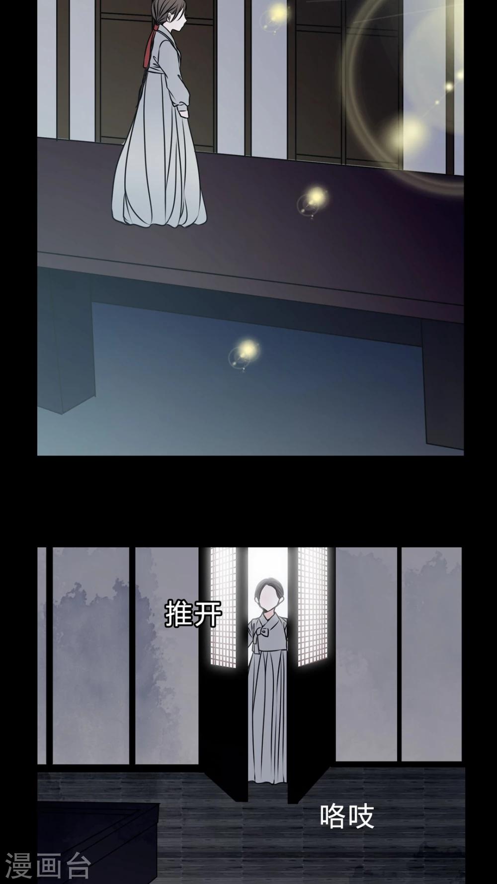 🍗女巫重生记 第42话 红宝石 第16页
