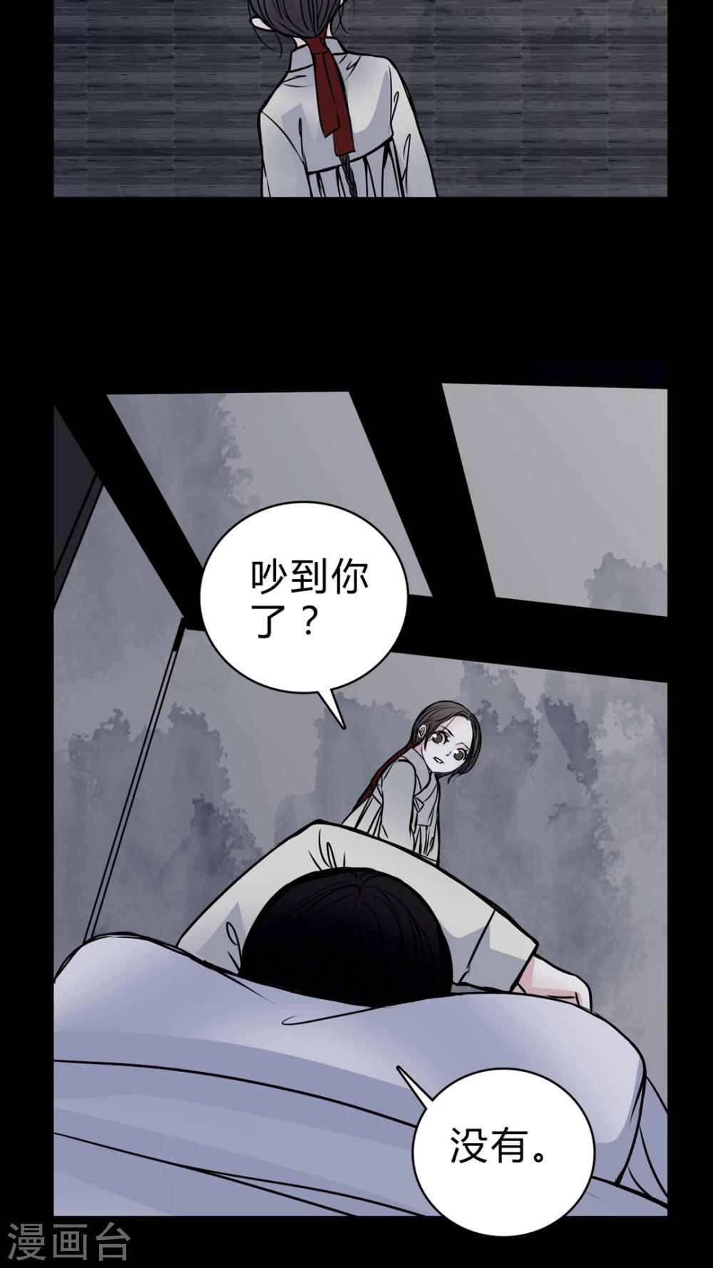 🍗女巫重生记 第42话 红宝石 第18页