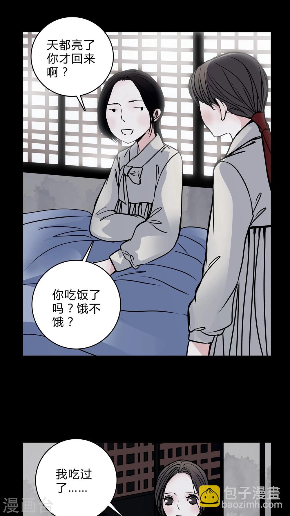 🍗女巫重生记 第42话 红宝石 第19页