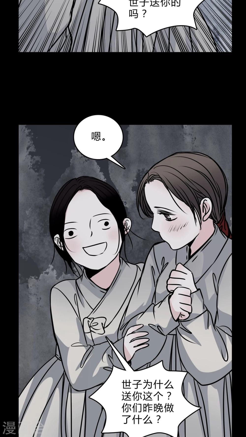 🍗女巫重生记 第42话 红宝石 第22页