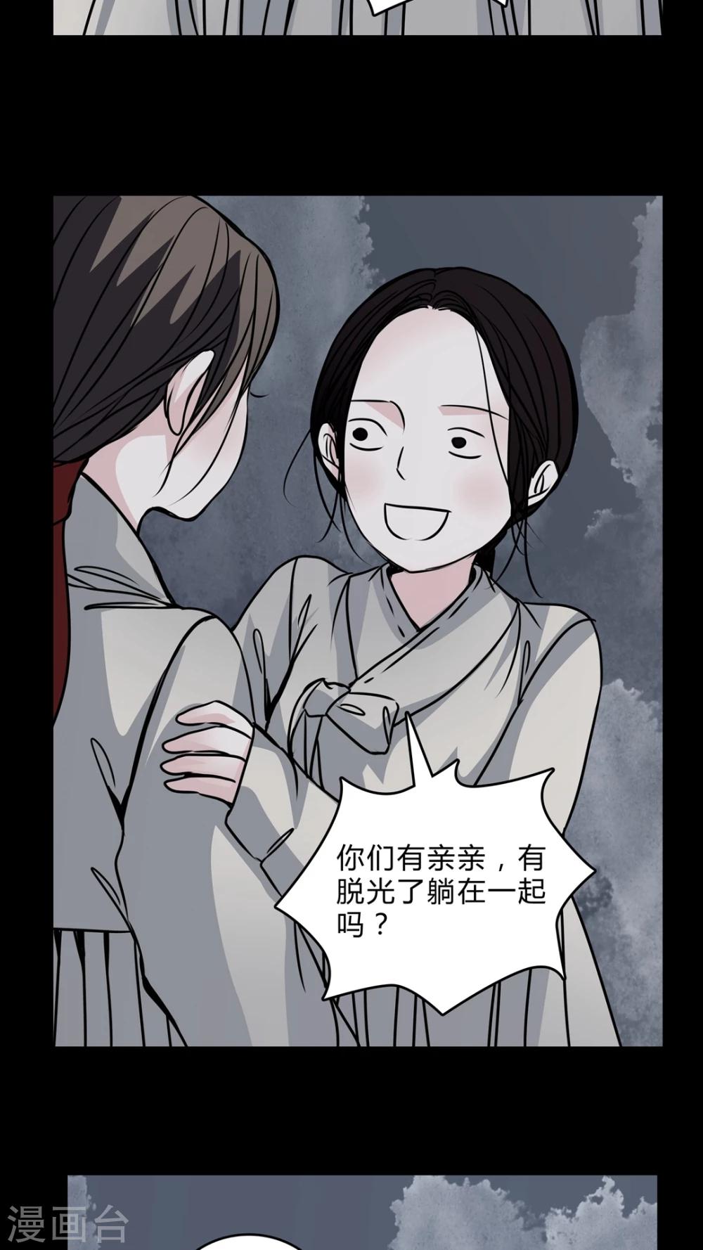 🍗女巫重生记 第42话 红宝石 第23页