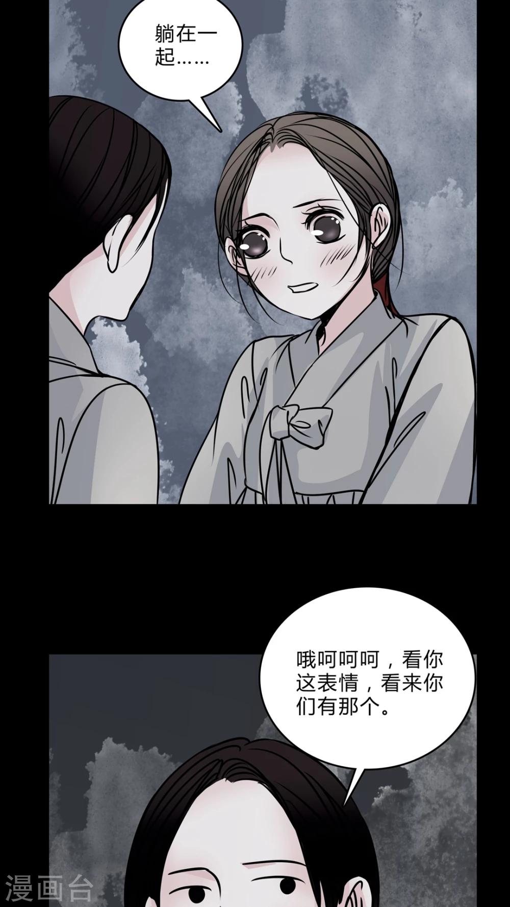 🍗女巫重生记 第42话 红宝石 第24页