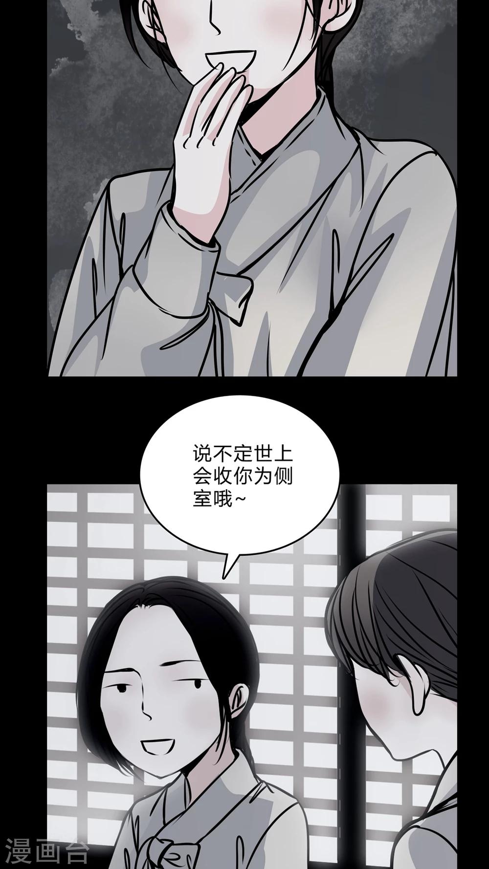 🍗女巫重生记 第42话 红宝石 第25页