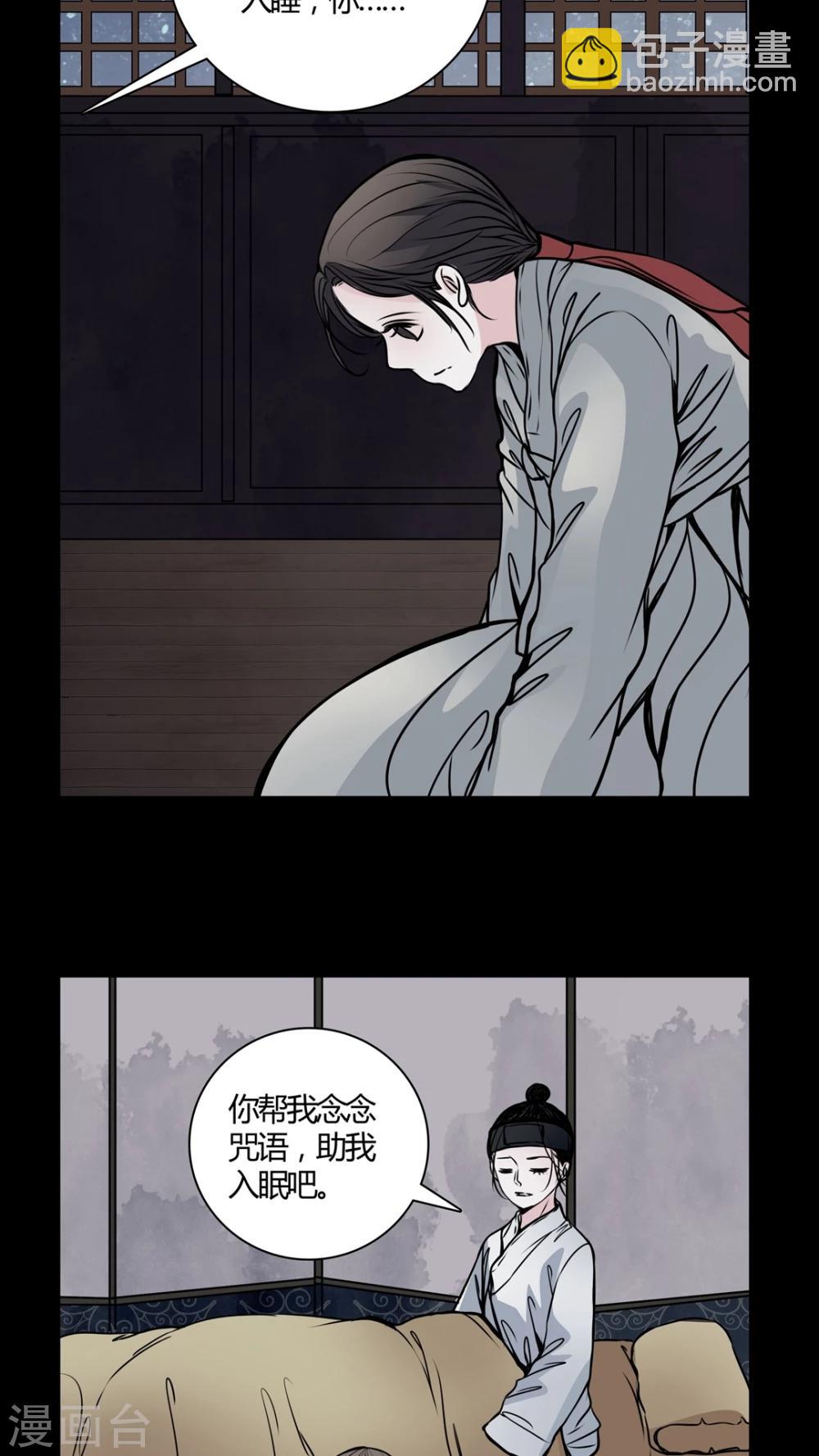 🍗女巫重生记 第42话 红宝石 第3页