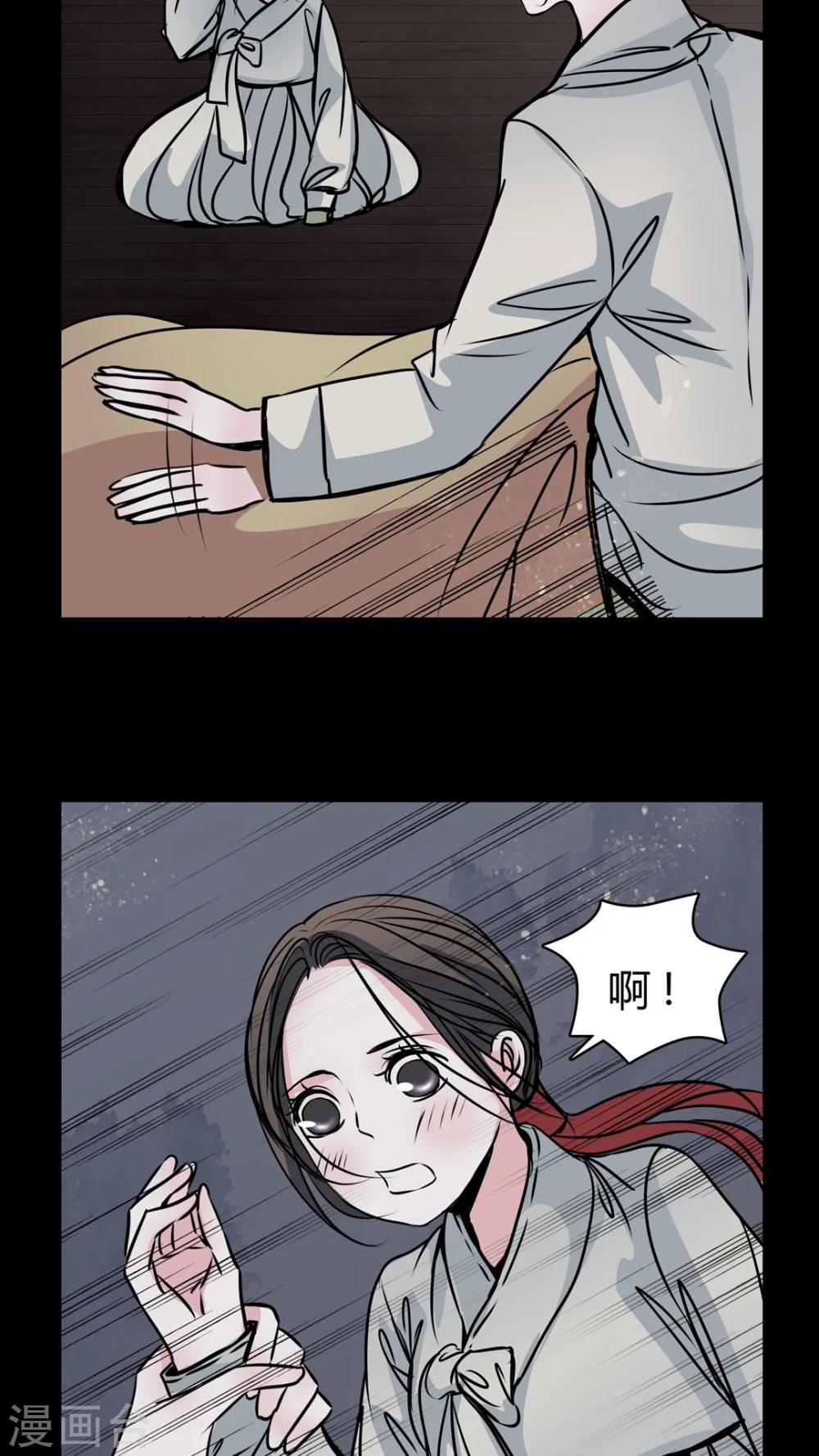 🍗女巫重生记 第42话 红宝石 第8页