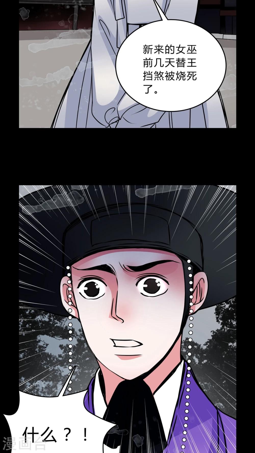 🍗女巫重生记 第44话 女巫失踪 第13页