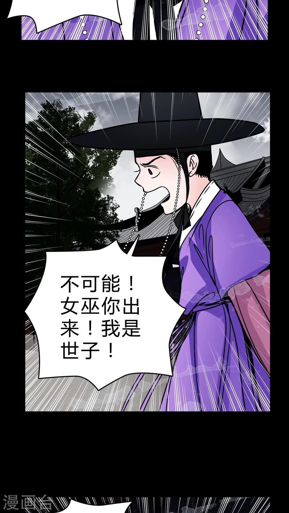 🍗女巫重生记 第44话 女巫失踪 第14页