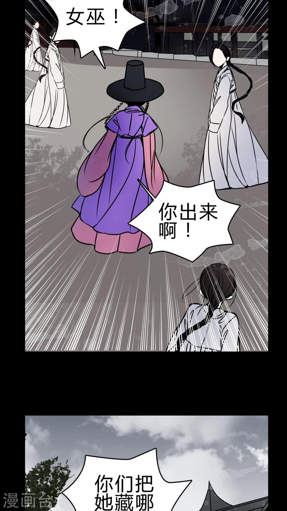 🍗女巫重生记 第44话 女巫失踪 第15页