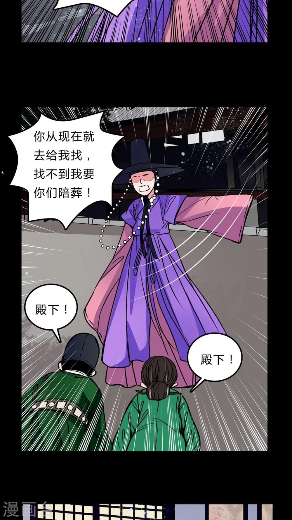 🍗女巫重生记 第44话 女巫失踪 第18页