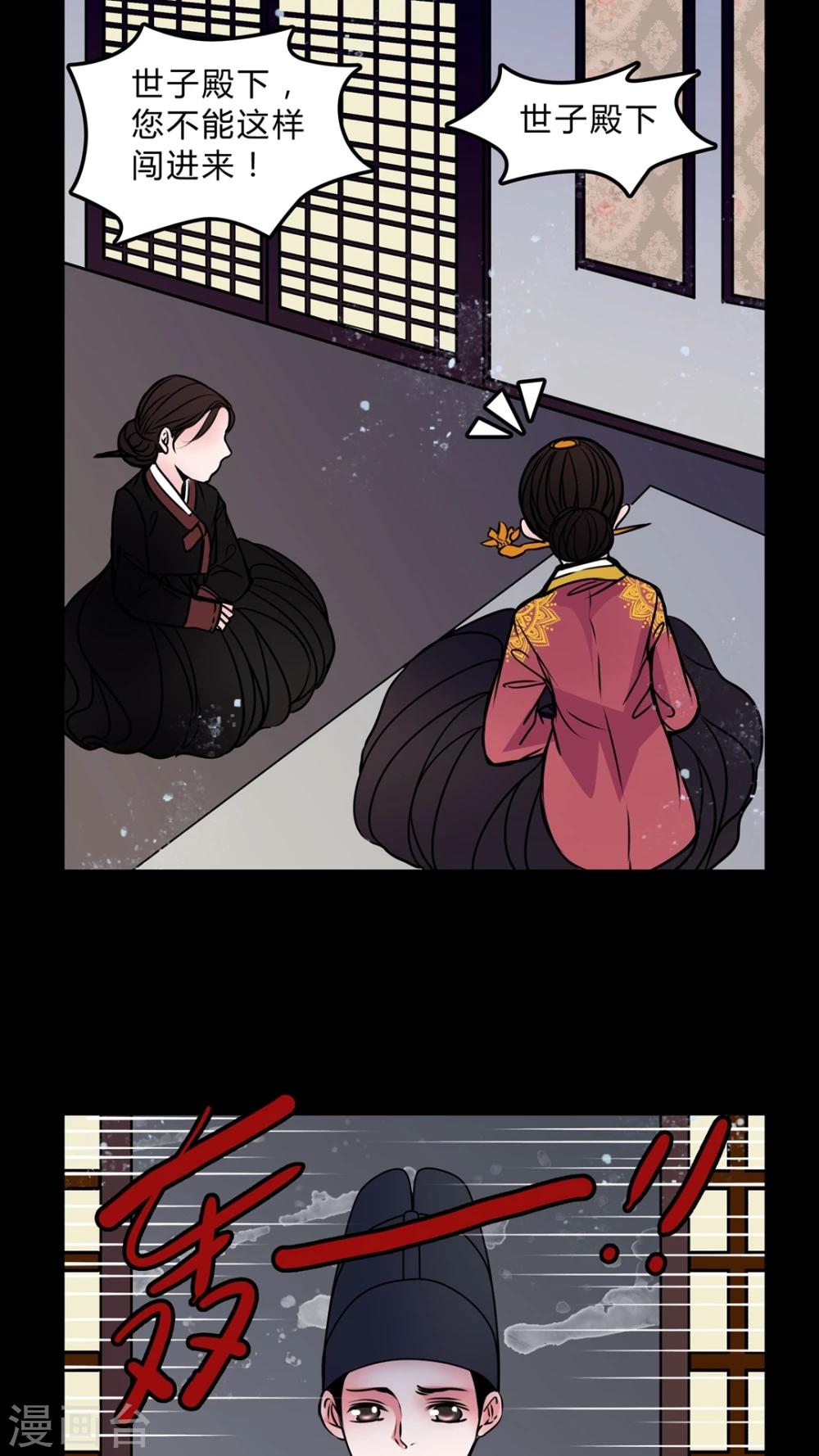 🍗女巫重生记 第44话 女巫失踪 第19页