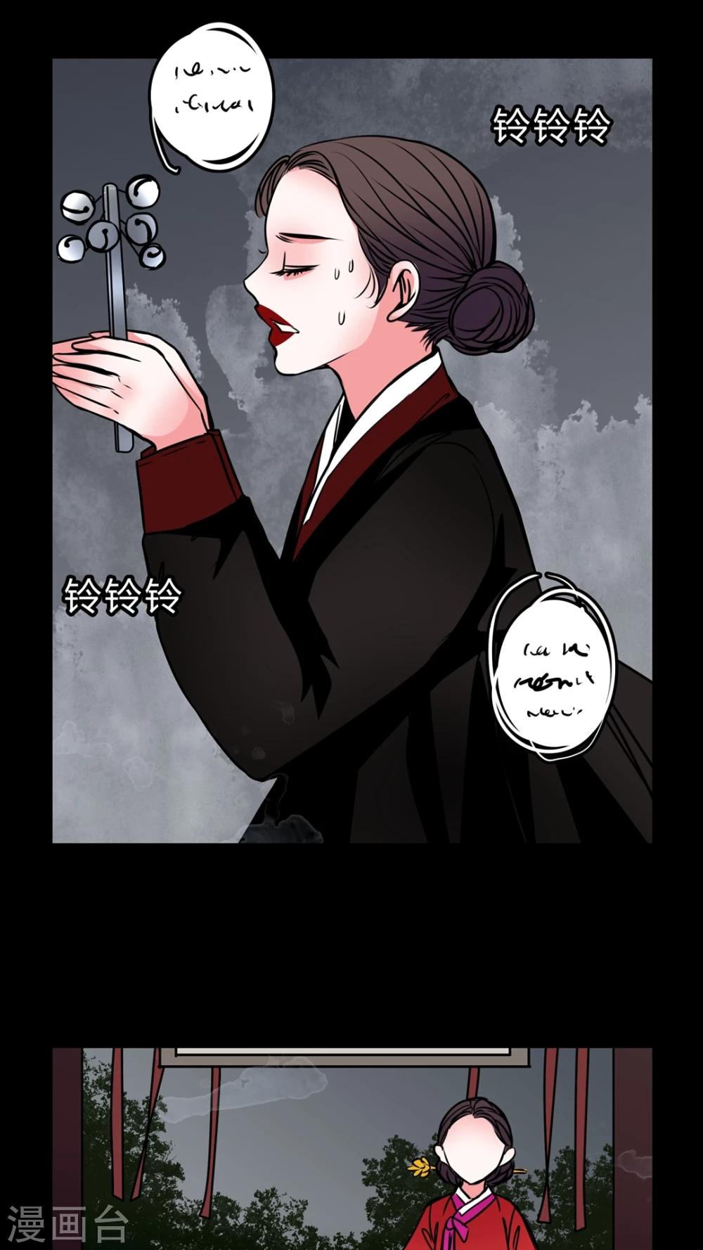 🍗女巫重生记 第44话 女巫失踪 第2页