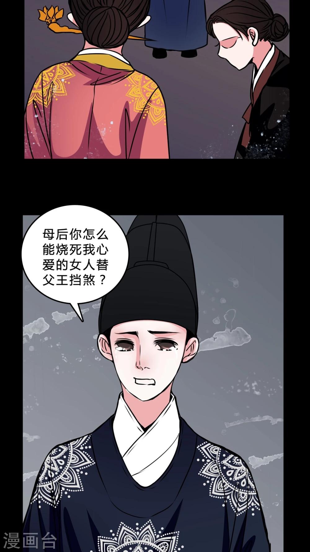 🍗女巫重生记 第44话 女巫失踪 第21页