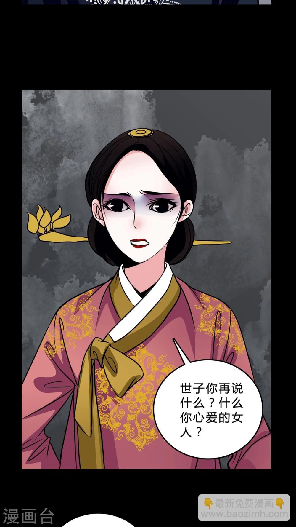 🍗女巫重生记 第44话 女巫失踪 第22页