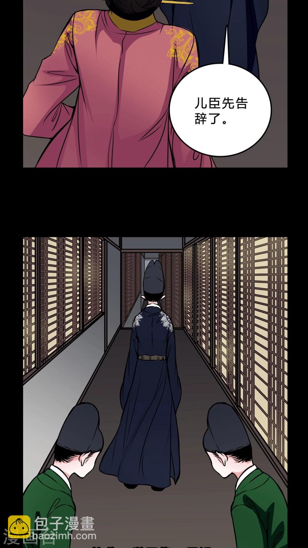 🍗女巫重生记 第44话 女巫失踪 第25页