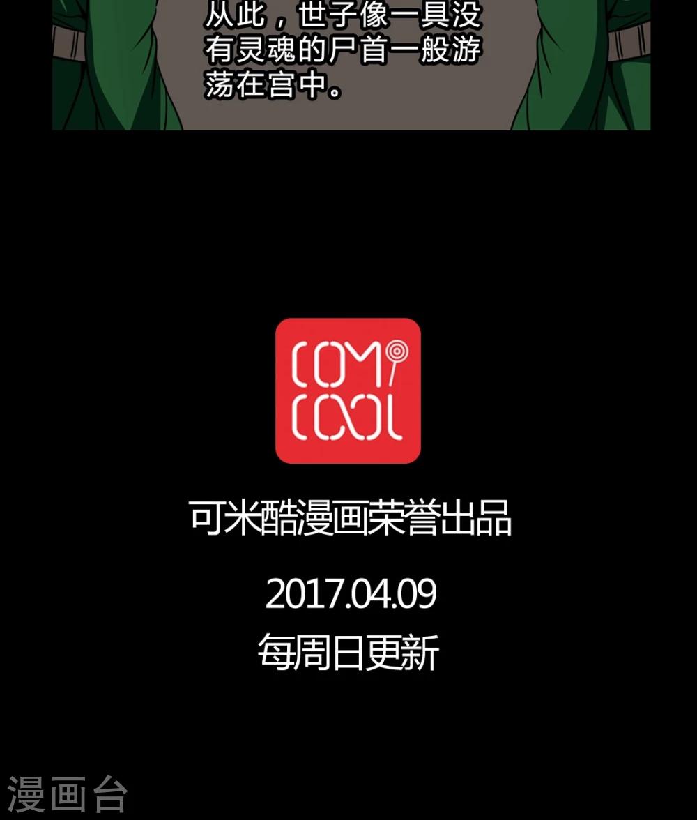🍗女巫重生记 第44话 女巫失踪 第26页