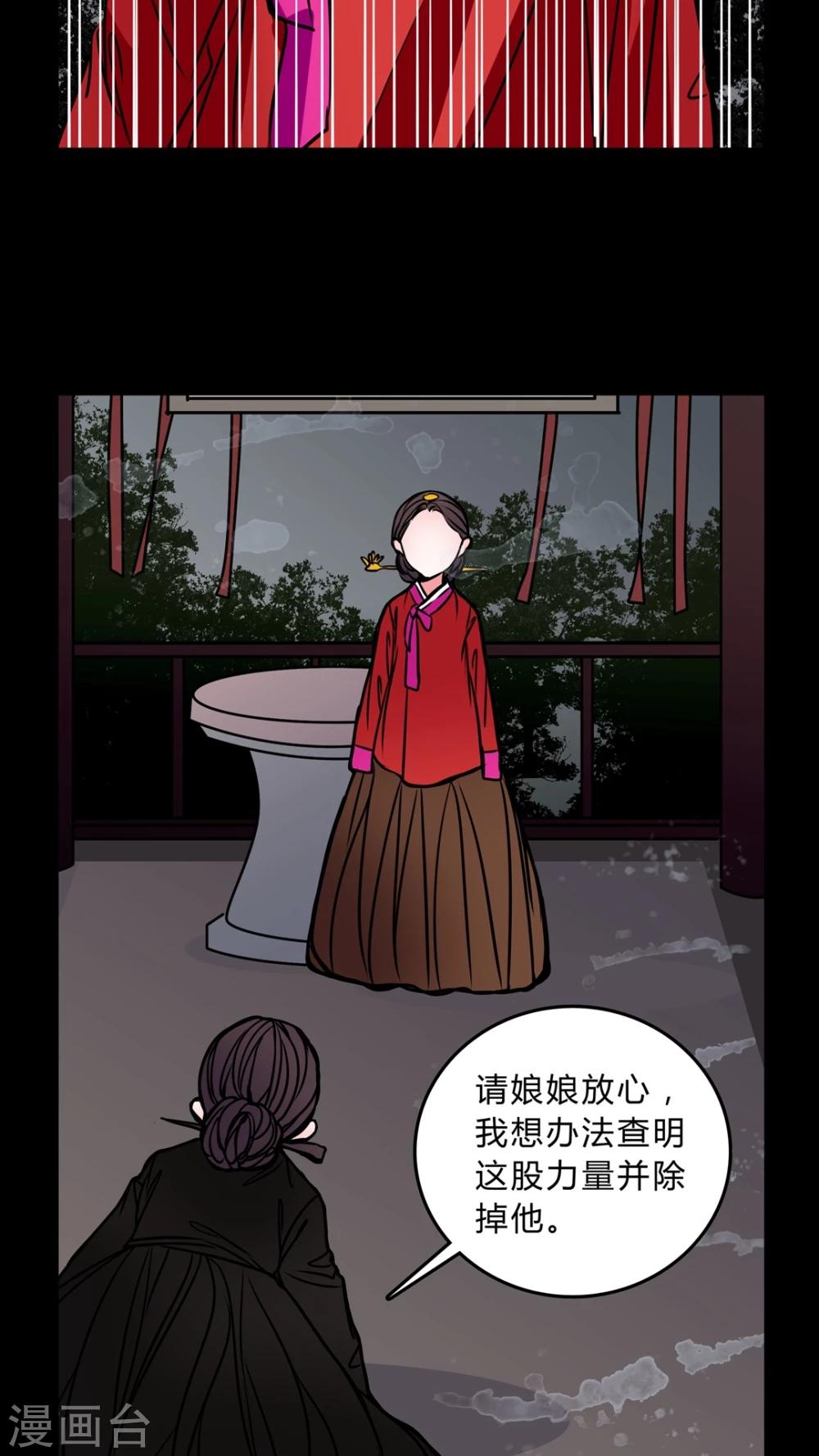 🍗女巫重生记 第44话 女巫失踪 第5页