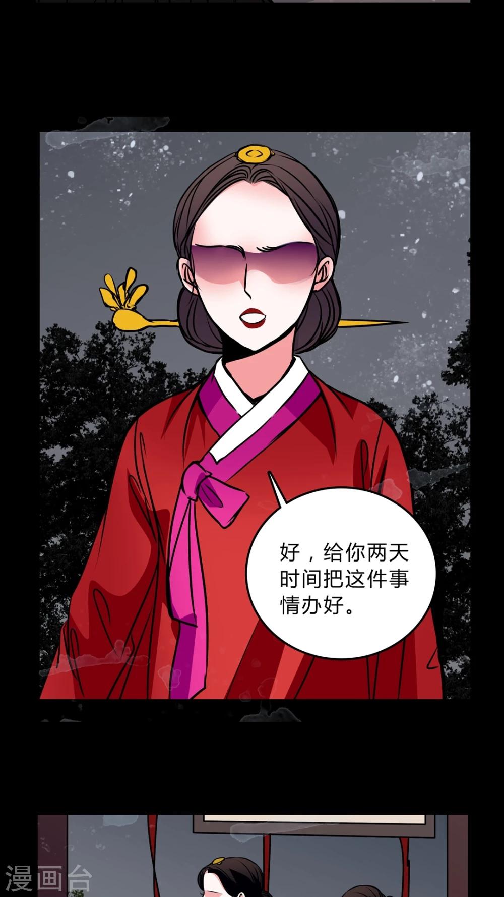 🍗女巫重生记 第44话 女巫失踪 第6页