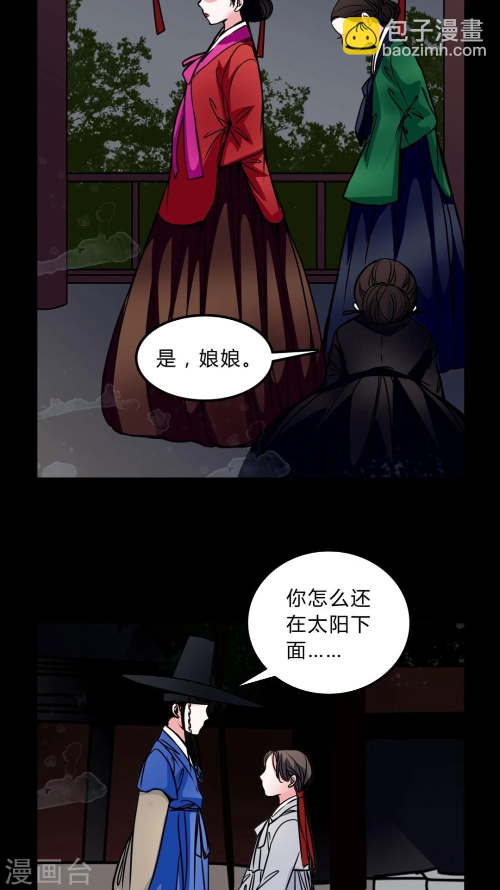 🍗女巫重生记 第44话 女巫失踪 第7页