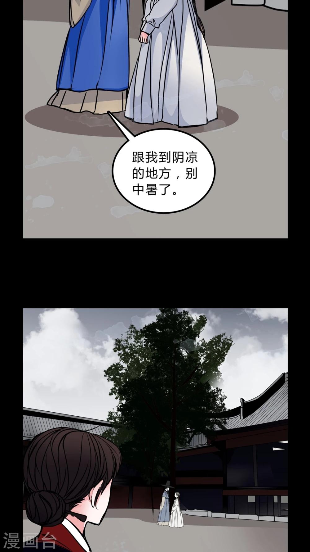 🍗女巫重生记 第44话 女巫失踪 第8页