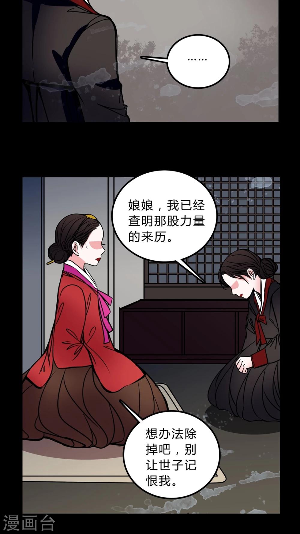 🍗女巫重生记 第44话 女巫失踪 第9页