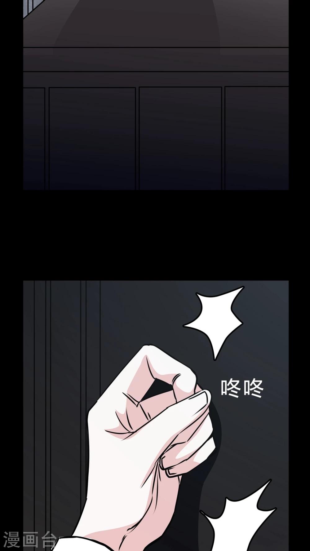 🍗女巫重生记 第46话 同名同姓! 第12页