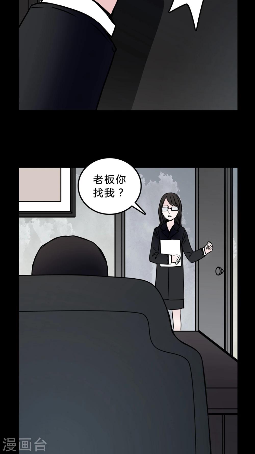 🍗女巫重生记 第46话 同名同姓! 第13页