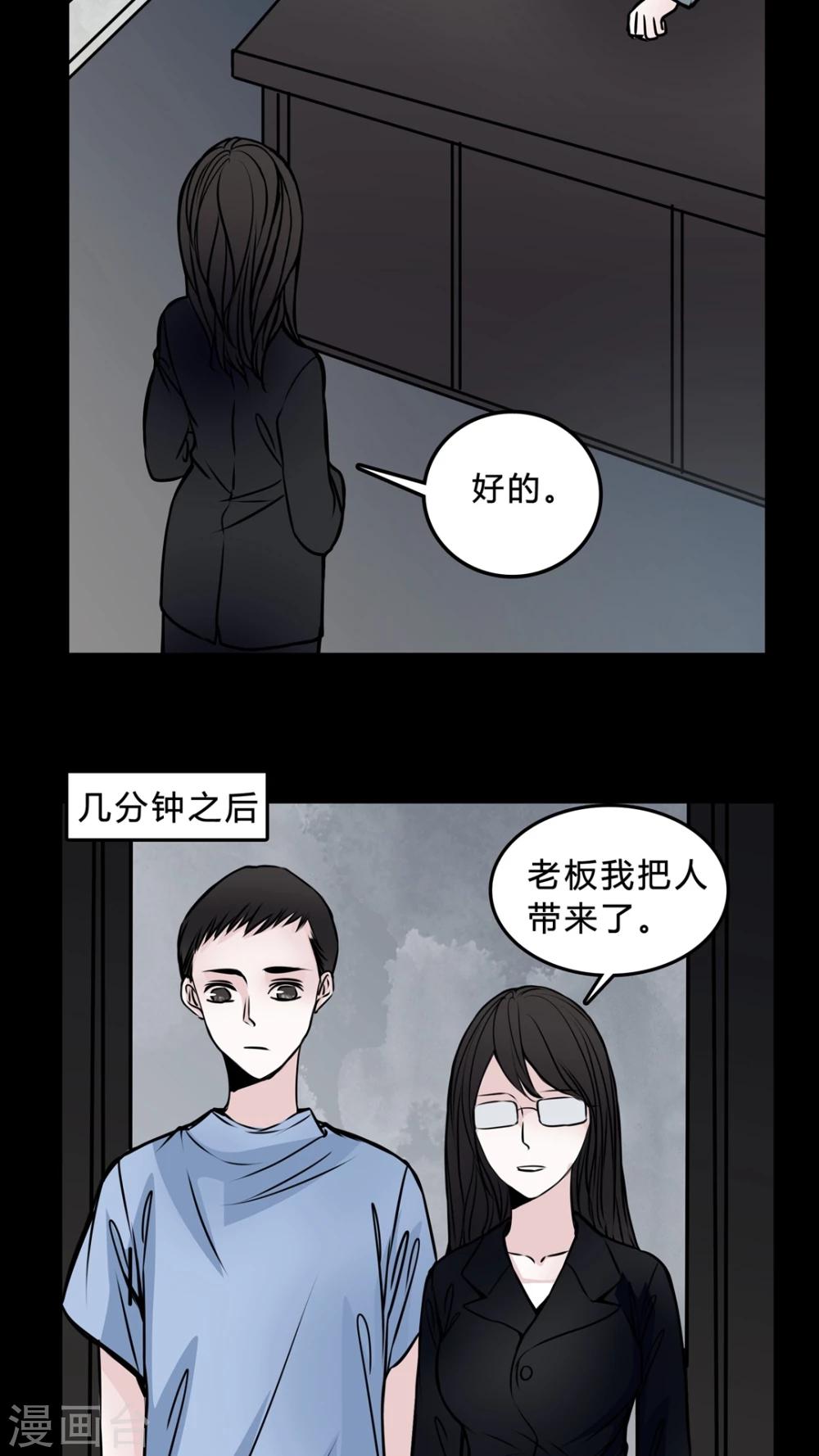 🍗女巫重生记 第46话 同名同姓! 第16页