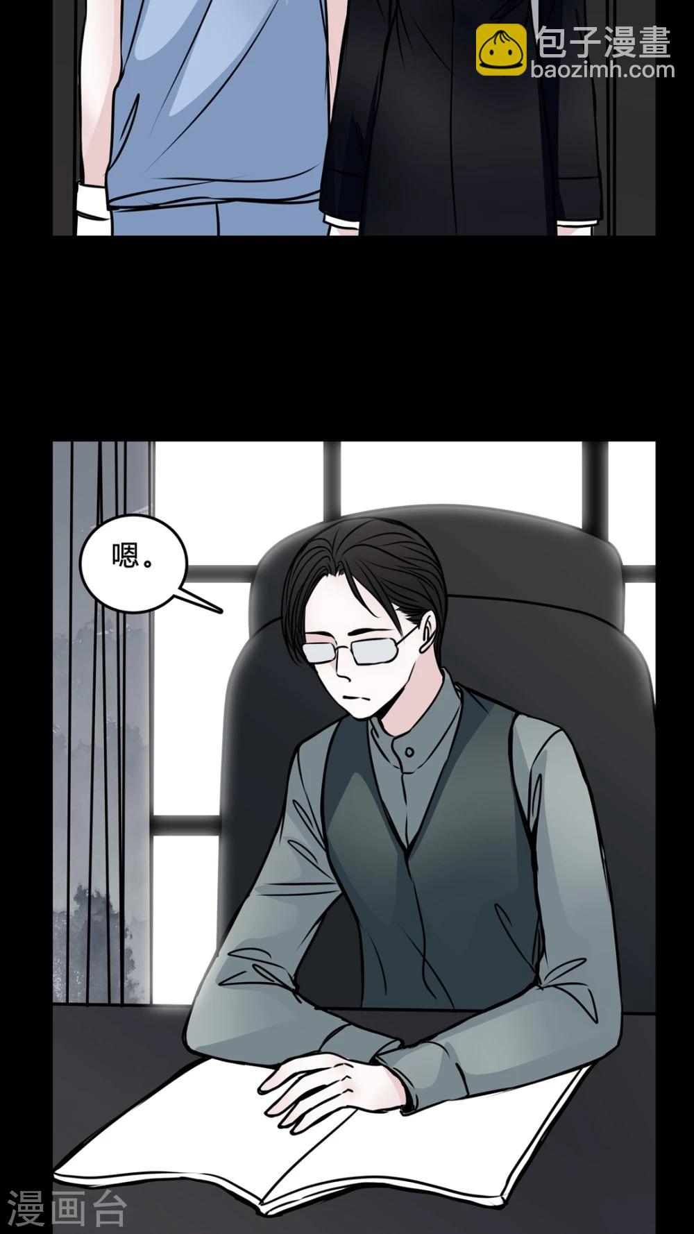 🍗女巫重生记 第46话 同名同姓! 第17页