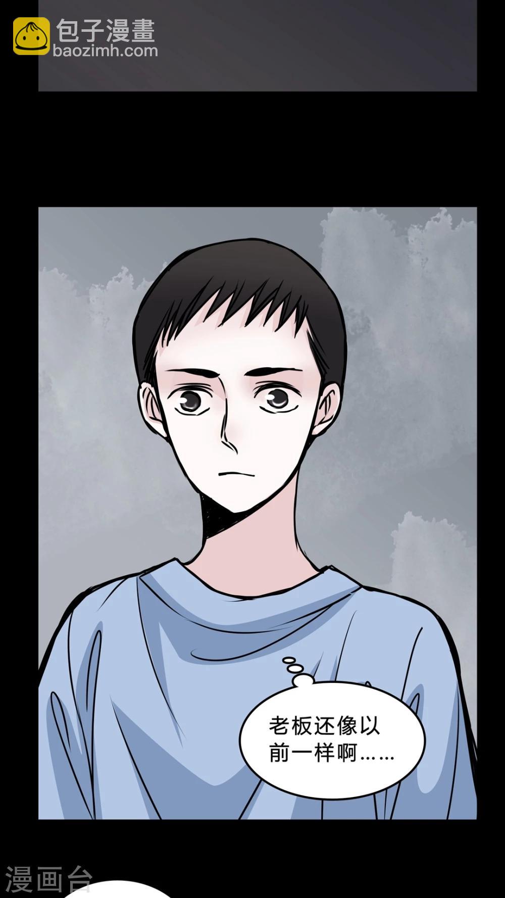 🍗女巫重生记 第46话 同名同姓! 第18页