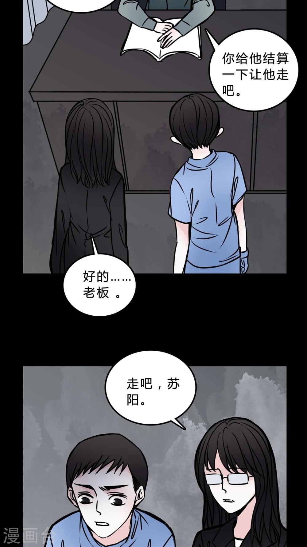🍗女巫重生记 第46话 同名同姓! 第24页