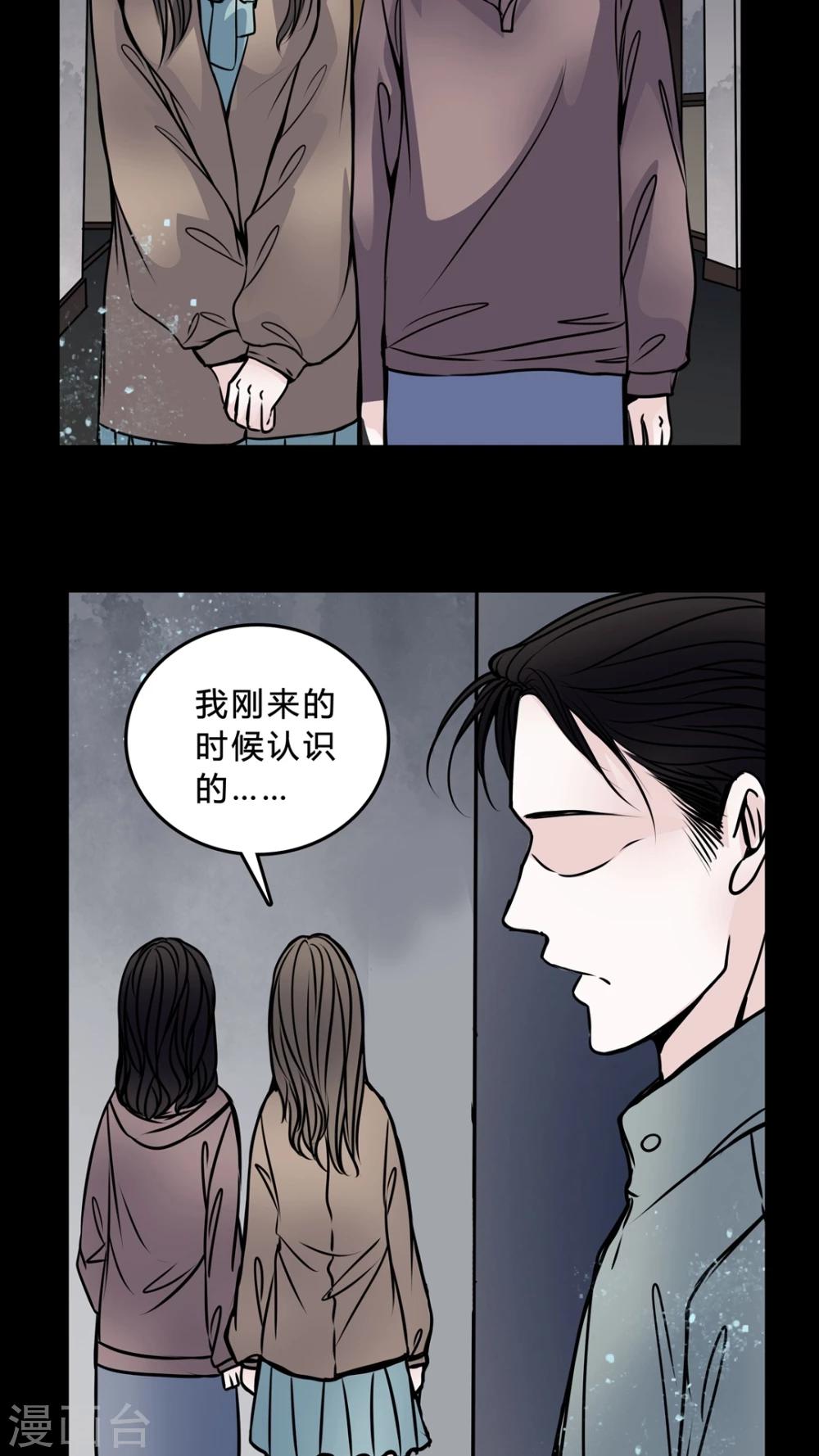 🍗女巫重生记 第46话 同名同姓! 第4页