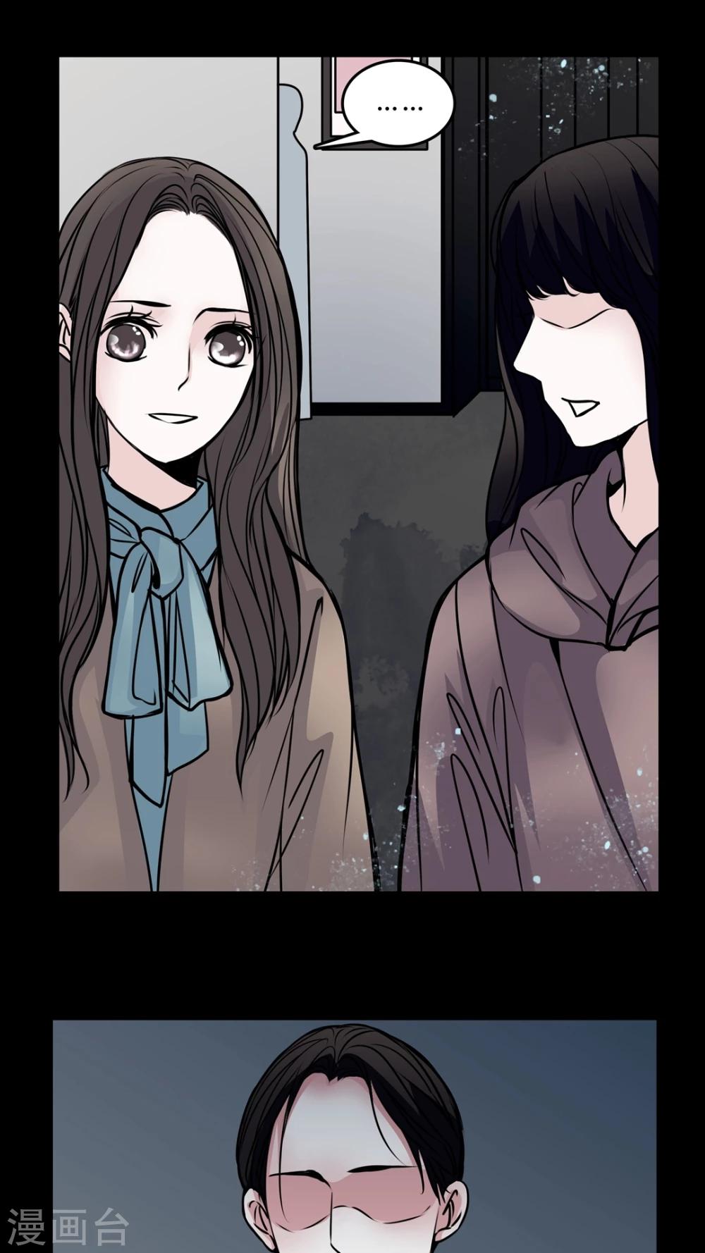 🍗女巫重生记 第46话 同名同姓! 第6页