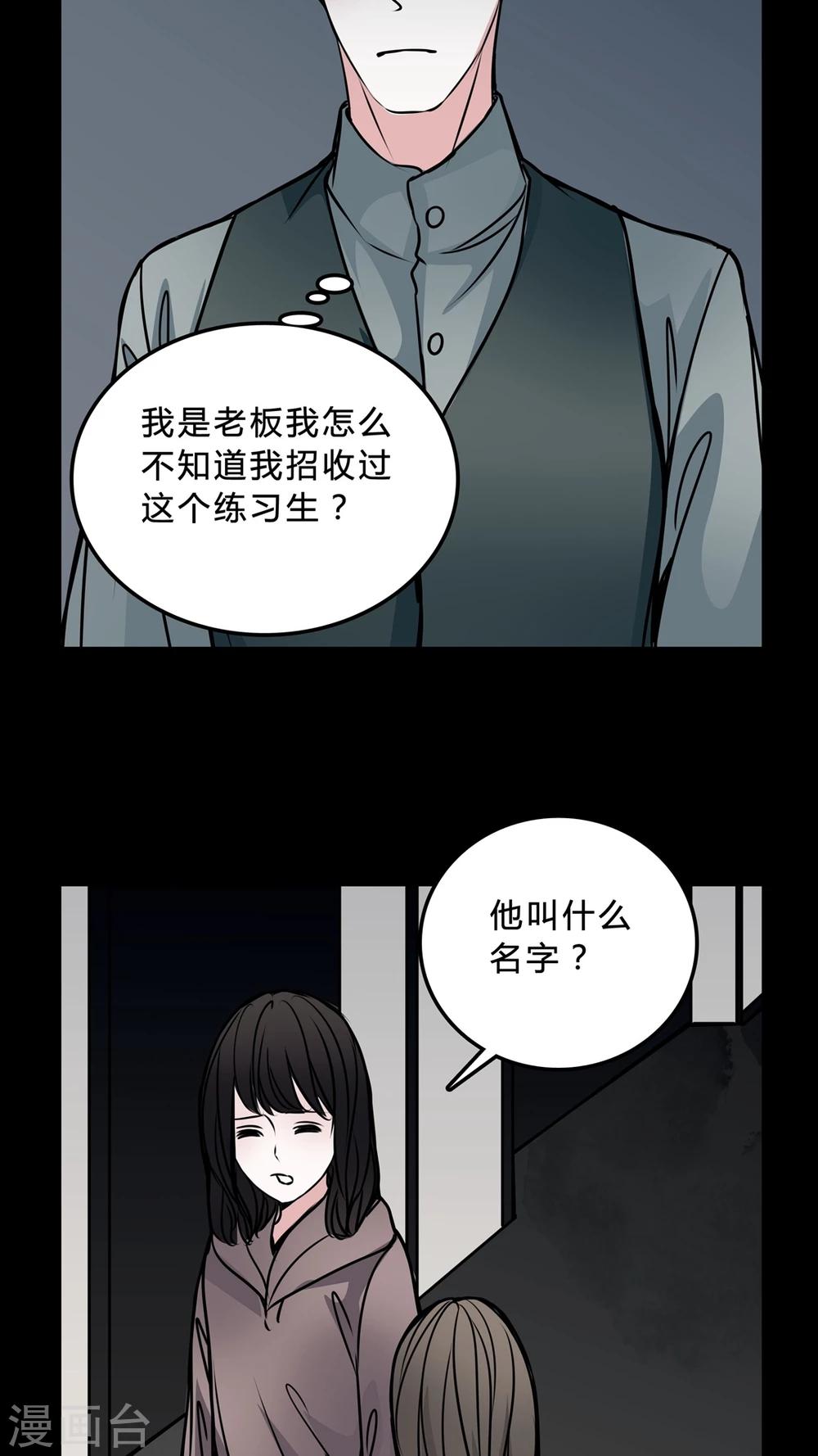 🍗女巫重生记 第46话 同名同姓! 第7页
