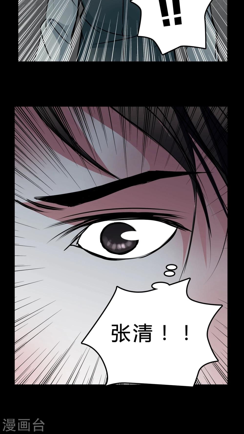 🍗女巫重生记 第46话 同名同姓! 第9页